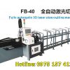 Máy cắt laser trên ống FB-40